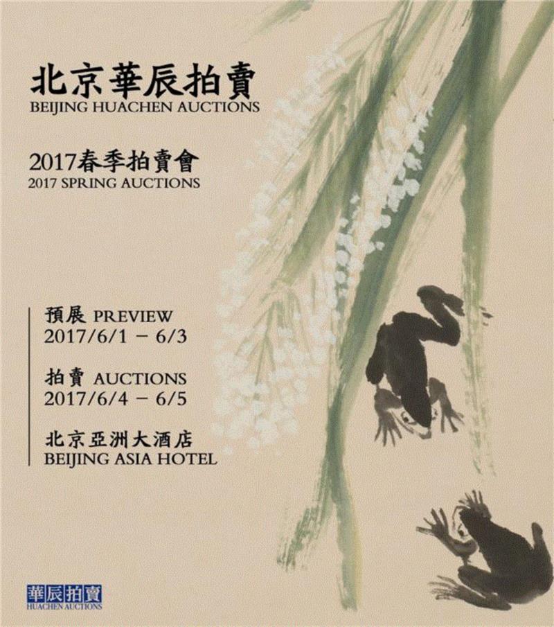 春拍预览｜齐白石《芦花双蛙》