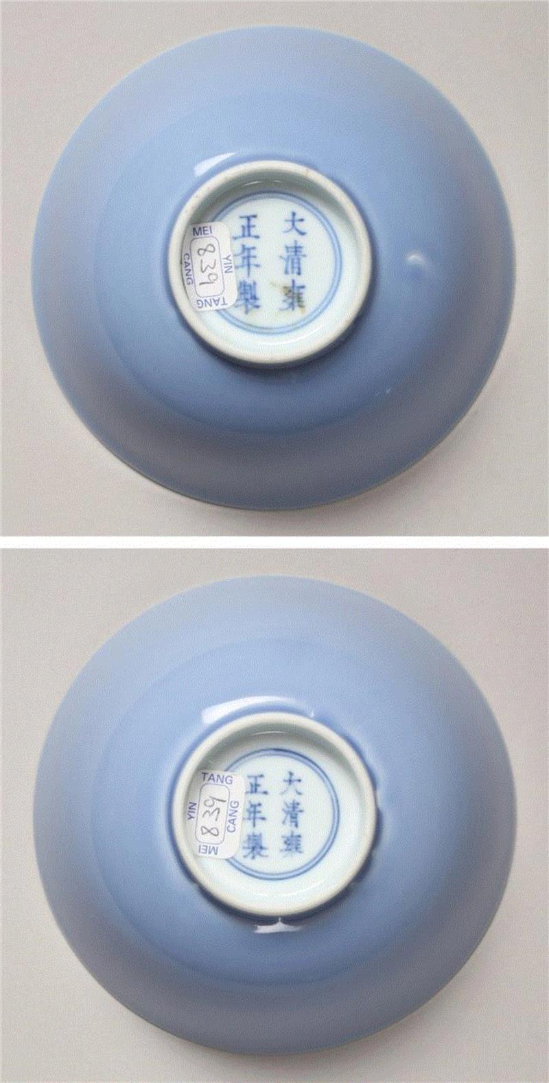 瑰映如茵——玫茵堂暨欧美搜储康熙、雍正御窑精华（二）