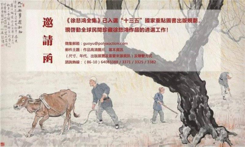 瑰映如茵——玫茵堂暨欧美搜储康熙、雍正御窑精华（二）