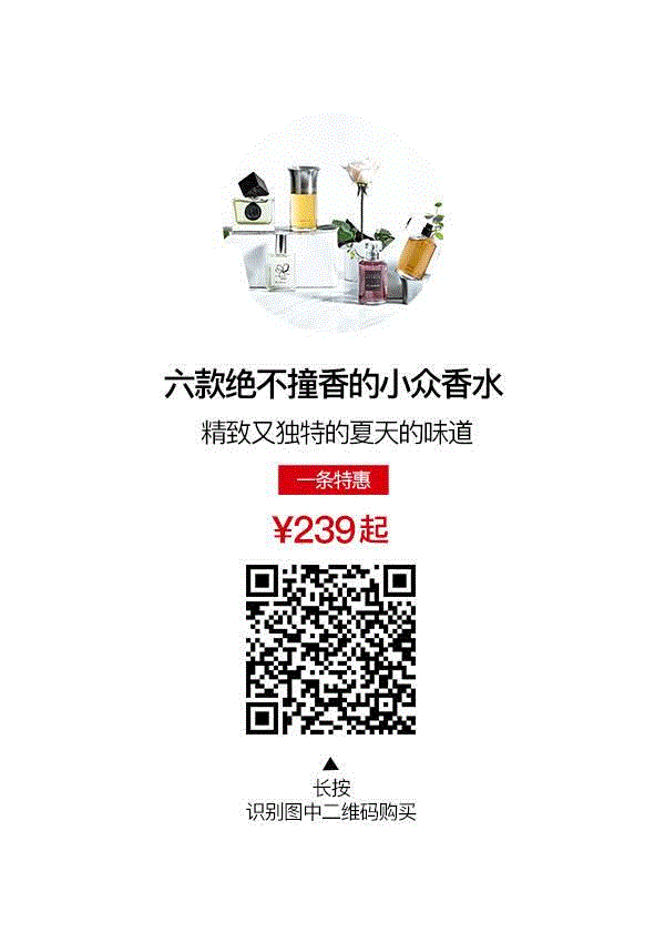 雪、樱花、大树、刚修剪过的青草地……六款绝不撞香的小众香水