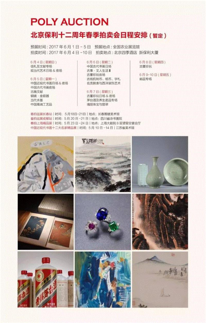 香几，又见香几！一件也许是嘉靖皇帝焚香祷告用的香几，即将亮相北京保利