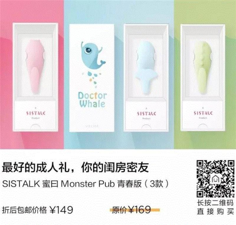 买赠｜智能版情趣跳蛋是什么感觉？