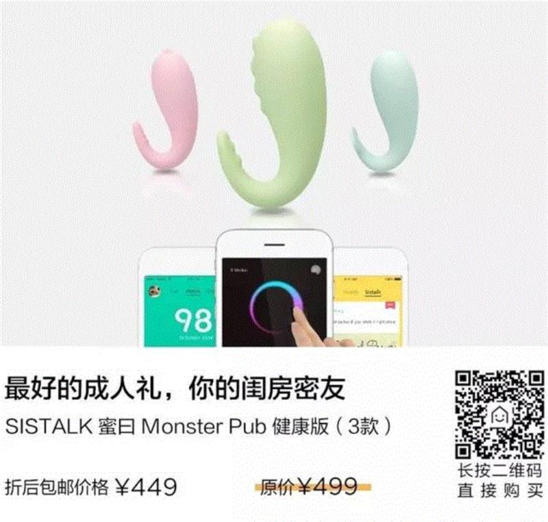 买赠｜智能版情趣跳蛋是什么感觉？