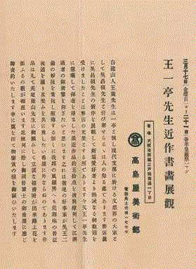 【春拍预览】晃堂与上海“六三园”：记晃堂藏珍