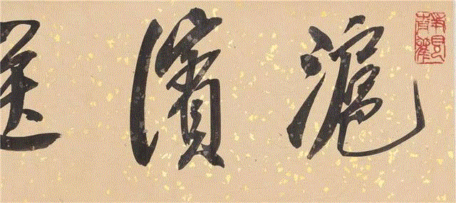 【春拍预览】晃堂与上海“六三园”：记晃堂藏珍