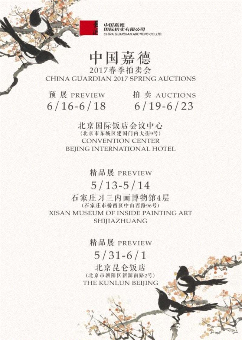 【春拍预览】晃堂与上海“六三园”：记晃堂藏珍