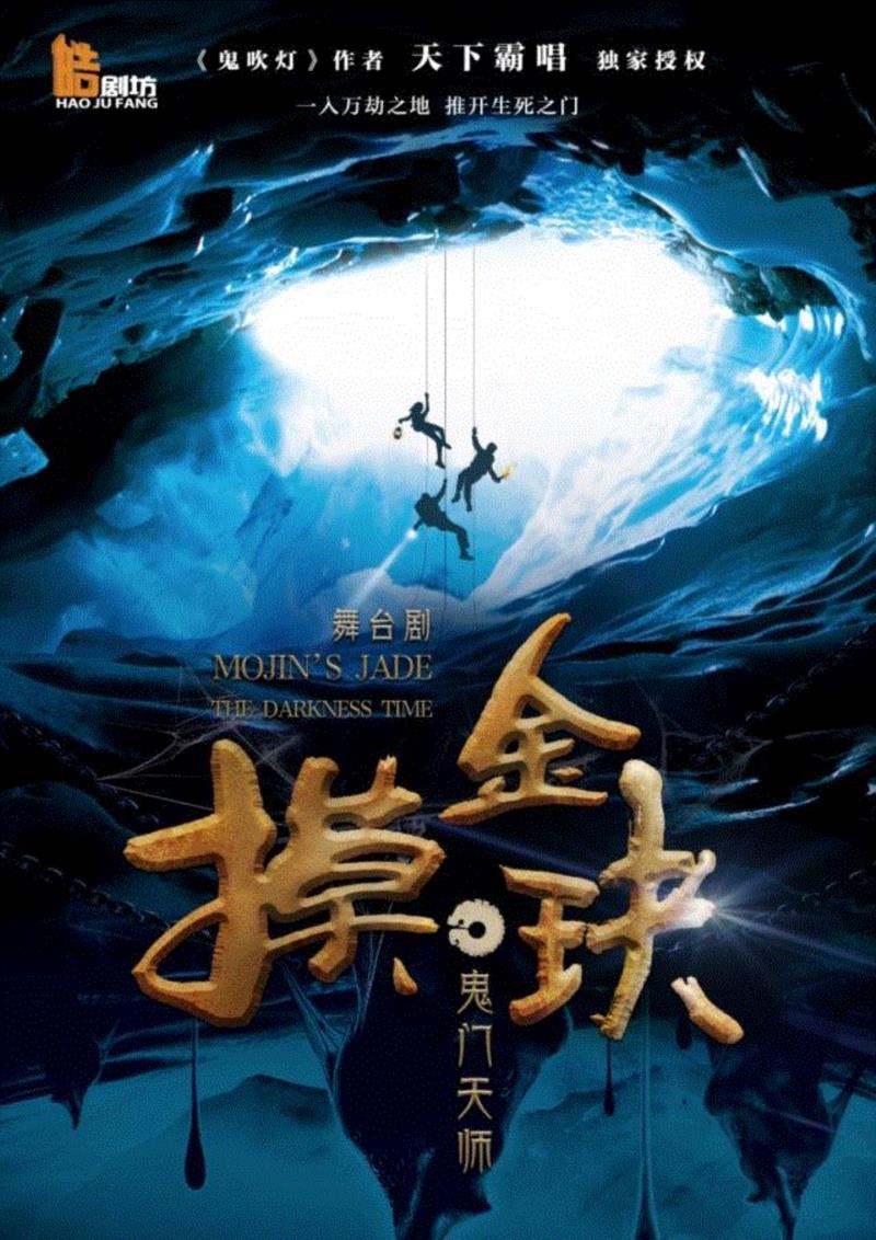 《摸金玦》导演颜永祺马来西亚又双叒叕获大奖