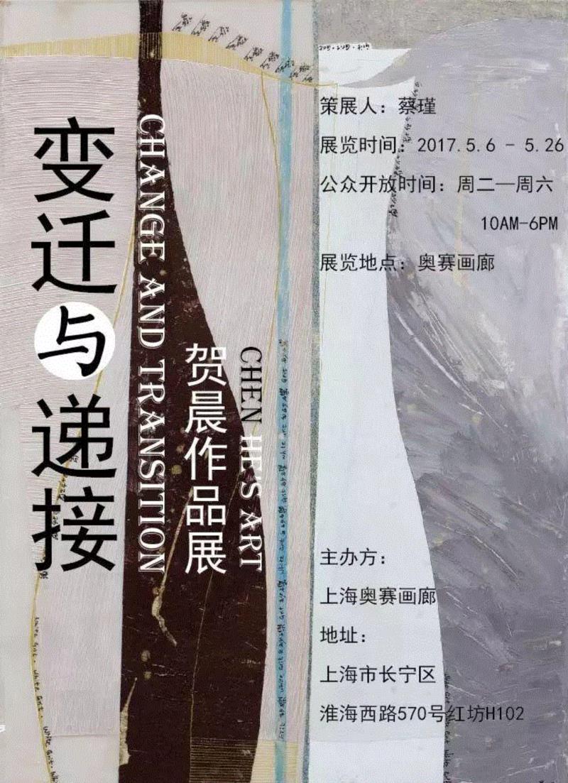 《变迁与递接》—贺晨作品展（2）,贺晨,变迁,澳大利亚,综合材料,白色,珀斯,奥赛画廊,卡古里,绿色,煤层