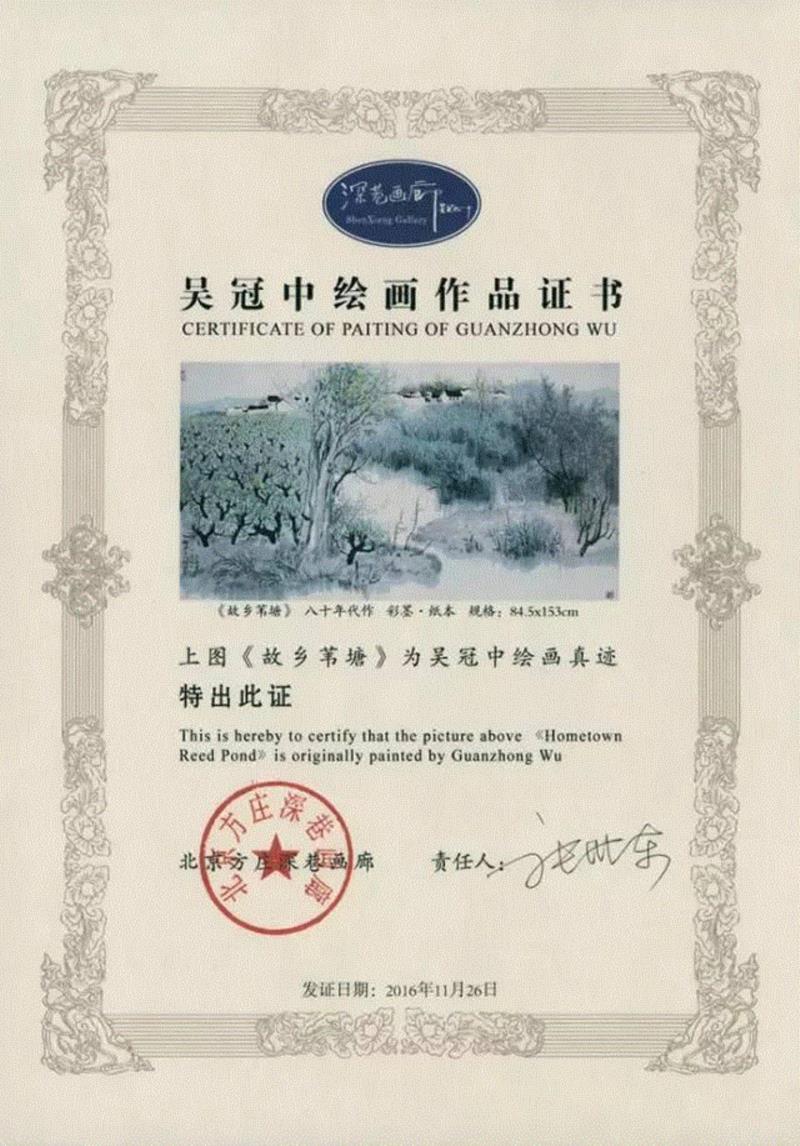 【春拍预览】“深巷画廊”藏吴冠中专辑 :八十年代水墨撷英