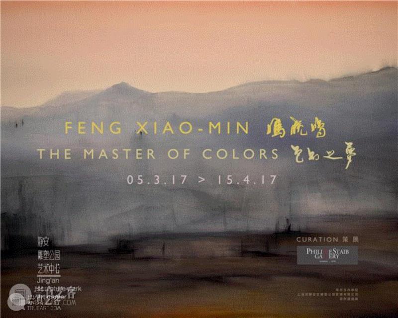 冯骁鸣丨绘画不断带给你新的发现,留法画家,法国,水墨,抽象绘画,冯骁鸣,意象绘画