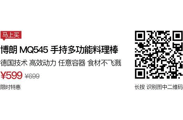 手持一根料理棒,10秒钟打好果汁、冰沙、辅食、肉馅、蛋白…