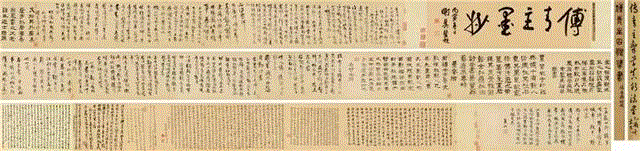 【春拍预览】出新意于法度之中，寄妙理于豪放之外：傅山《四体书法卷》