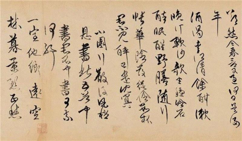 【春拍预览】出新意于法度之中，寄妙理于豪放之外：傅山《四体书法卷》