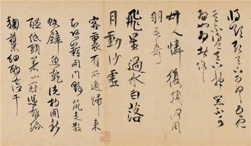 【春拍预览】出新意于法度之中，寄妙理于豪放之外：傅山《四体书法卷》