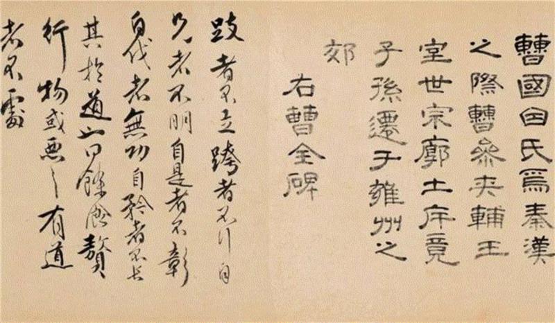 【春拍预览】出新意于法度之中，寄妙理于豪放之外：傅山《四体书法卷》