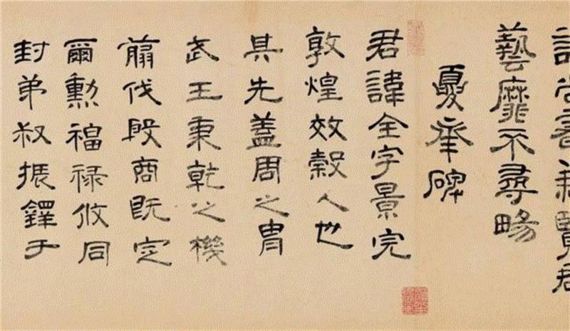 【春拍预览】出新意于法度之中，寄妙理于豪放之外：傅山《四体书法卷》