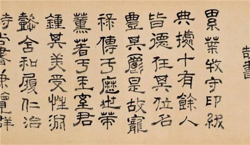 【春拍预览】出新意于法度之中，寄妙理于豪放之外：傅山《四体书法卷》