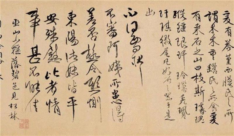 【春拍预览】出新意于法度之中，寄妙理于豪放之外：傅山《四体书法卷》
