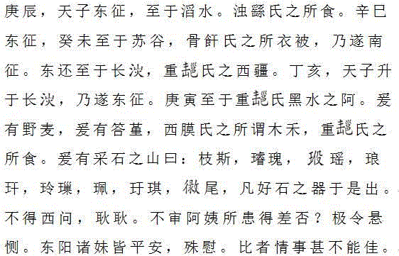 【春拍预览】出新意于法度之中，寄妙理于豪放之外：傅山《四体书法卷》