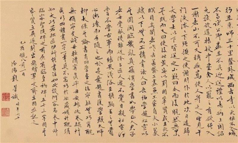 【春拍预览】出新意于法度之中，寄妙理于豪放之外：傅山《四体书法卷》