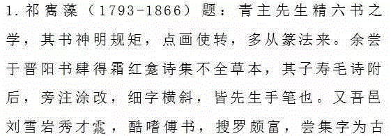 【春拍预览】出新意于法度之中，寄妙理于豪放之外：傅山《四体书法卷》