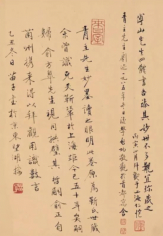 【春拍预览】出新意于法度之中，寄妙理于豪放之外：傅山《四体书法卷》