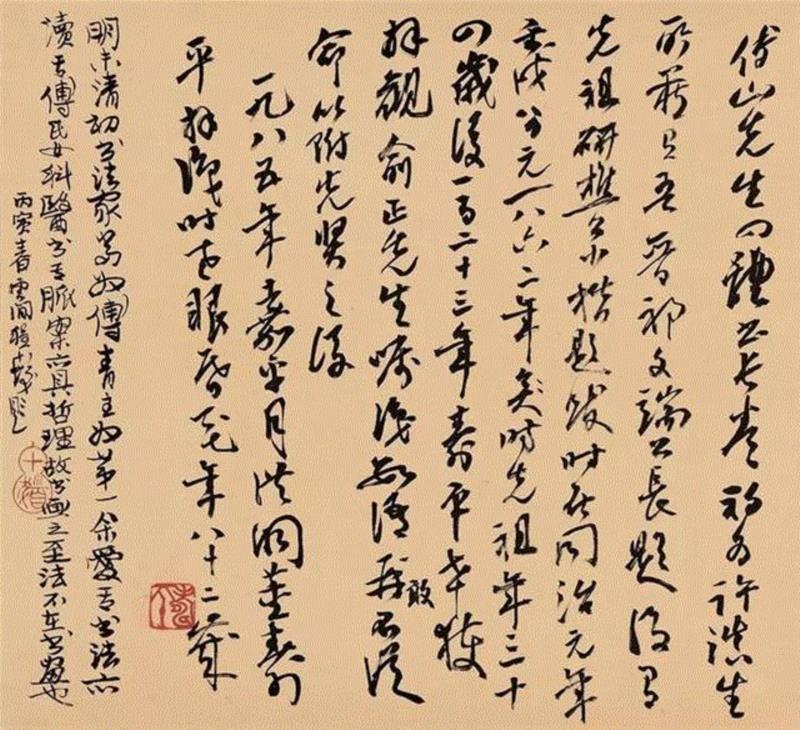 【春拍预览】出新意于法度之中，寄妙理于豪放之外：傅山《四体书法卷》