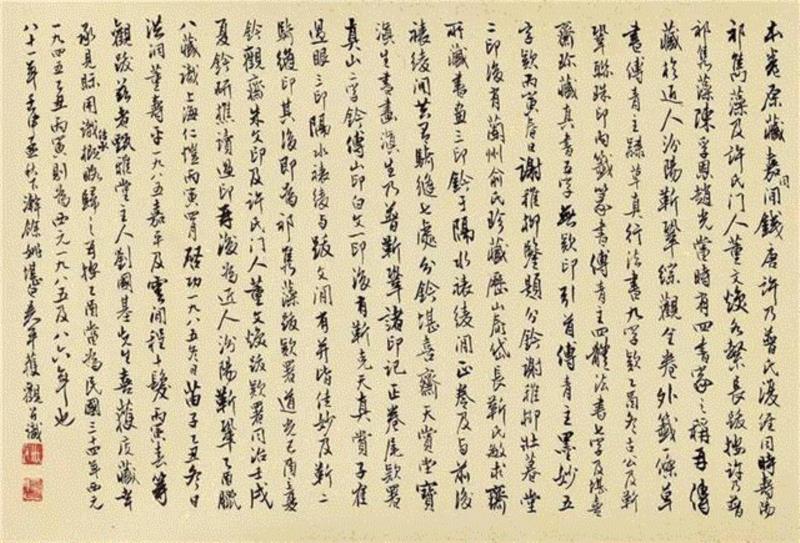 【春拍预览】出新意于法度之中，寄妙理于豪放之外：傅山《四体书法卷》