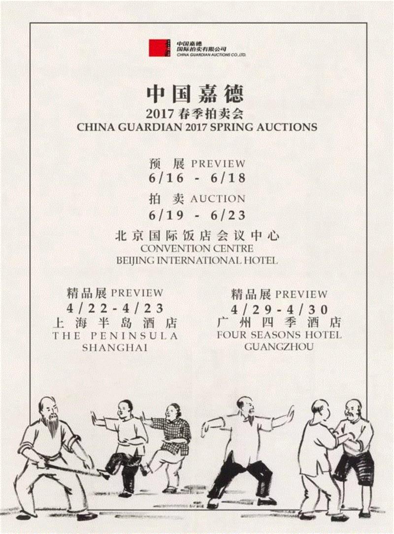 【春拍预览】出新意于法度之中，寄妙理于豪放之外：傅山《四体书法卷》