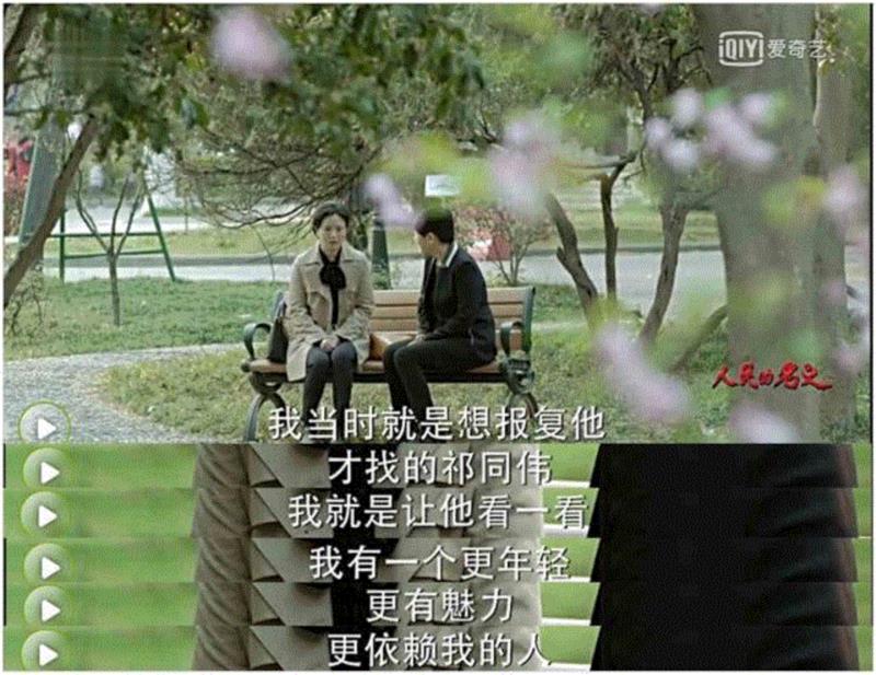 除了官场现形记，《人民的名义》里还有婚姻现形记