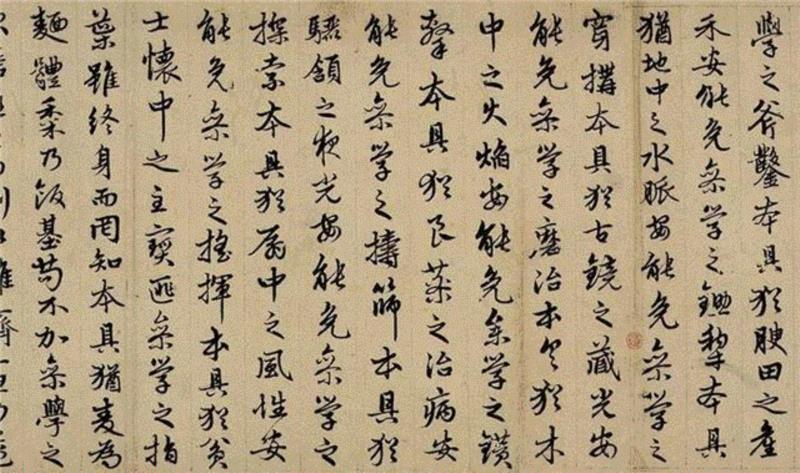 【春拍预览】心闲手和，中锋独运：赵孟頫《行书中峰禅师勉学赋并序》