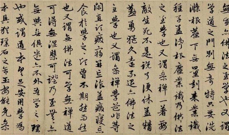 【春拍预览】心闲手和，中锋独运：赵孟頫《行书中峰禅师勉学赋并序》