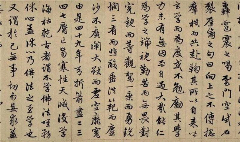 【春拍预览】心闲手和，中锋独运：赵孟頫《行书中峰禅师勉学赋并序》