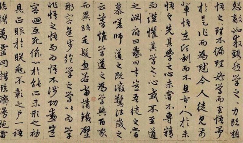 【春拍预览】心闲手和，中锋独运：赵孟頫《行书中峰禅师勉学赋并序》