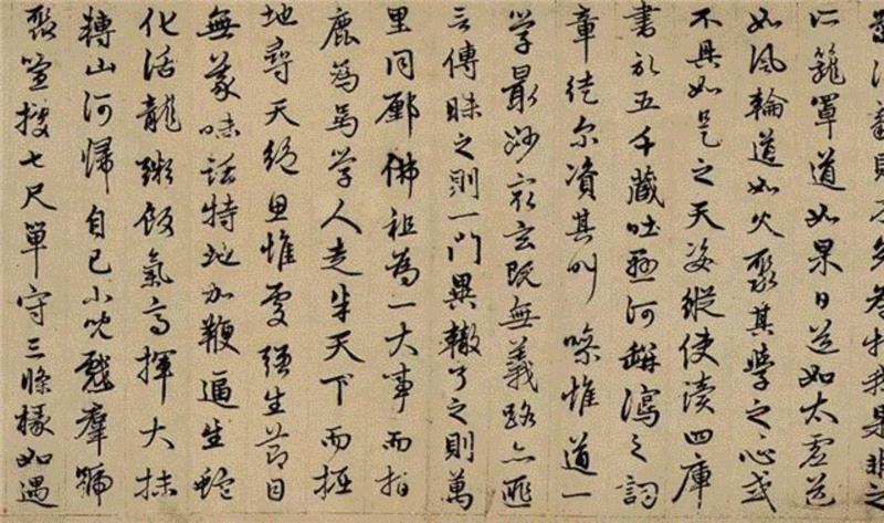 【春拍预览】心闲手和，中锋独运：赵孟頫《行书中峰禅师勉学赋并序》