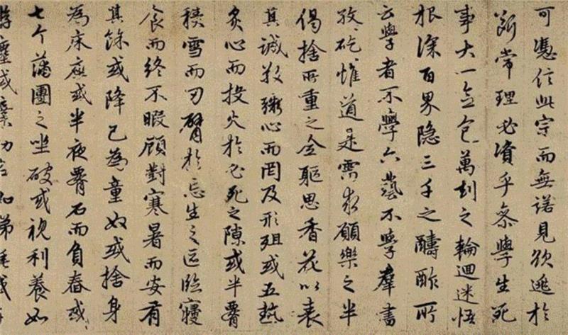【春拍预览】心闲手和，中锋独运：赵孟頫《行书中峰禅师勉学赋并序》