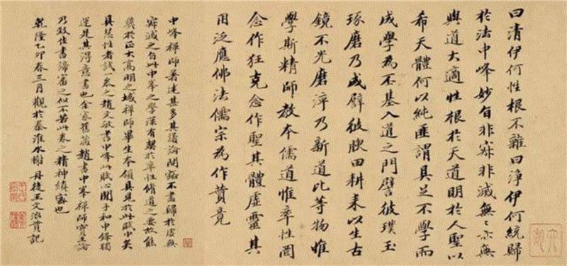 【春拍预览】心闲手和，中锋独运：赵孟頫《行书中峰禅师勉学赋并序》