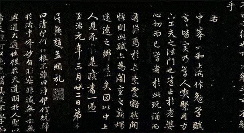 【春拍预览】心闲手和，中锋独运：赵孟頫《行书中峰禅师勉学赋并序》