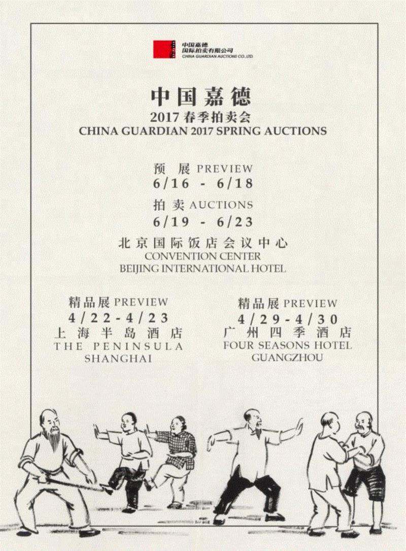 【春拍预览】心闲手和，中锋独运：赵孟頫《行书中峰禅师勉学赋并序》