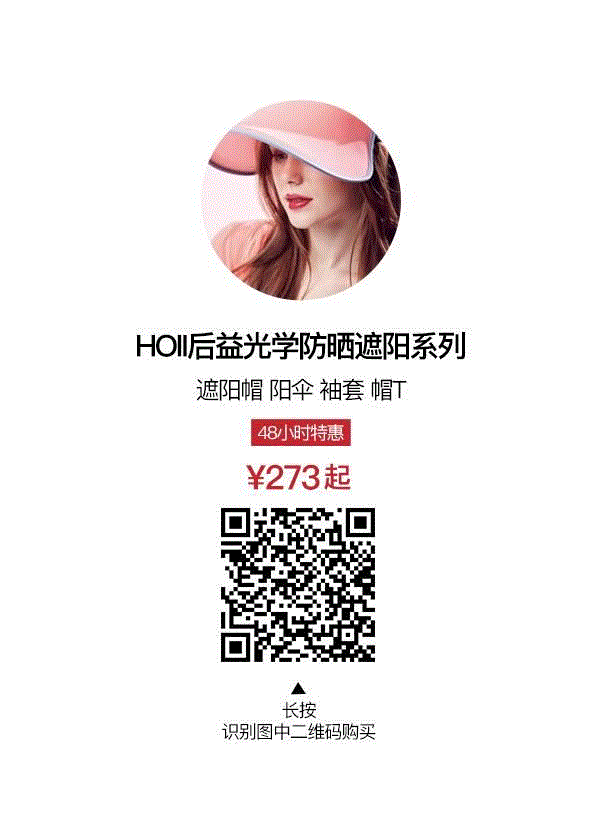 女明星晒不黑，原来是靠这顶帽子