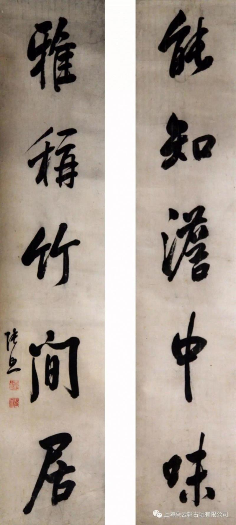 张照（一六九一—一七四五） 纸本 对联,乾隆皇帝之代笔张照