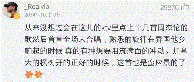 年少常听周杰伦，再听已是伤心人