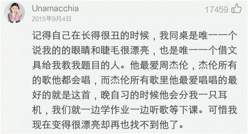 年少常听周杰伦，再听已是伤心人