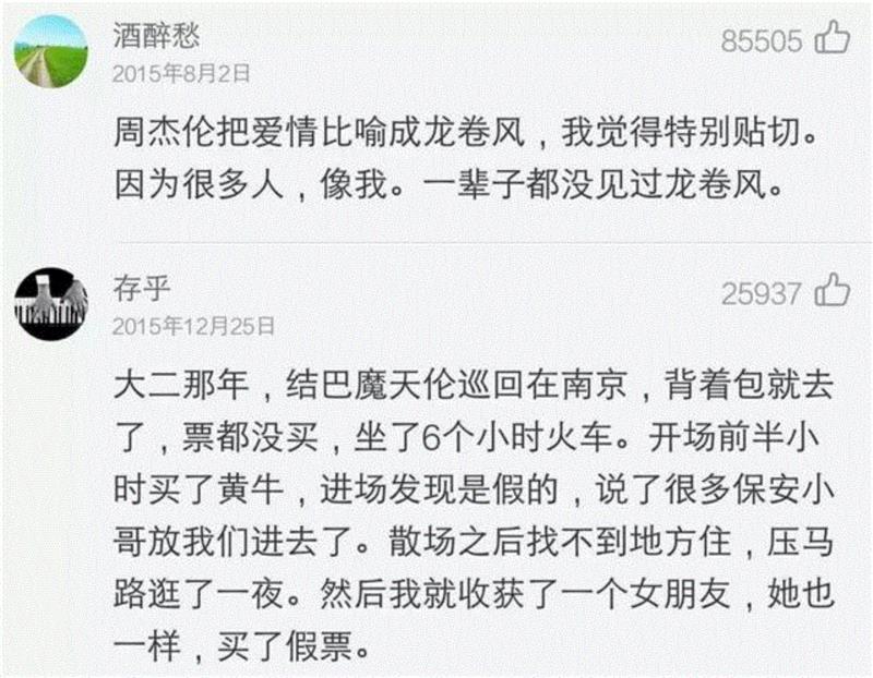 年少常听周杰伦，再听已是伤心人