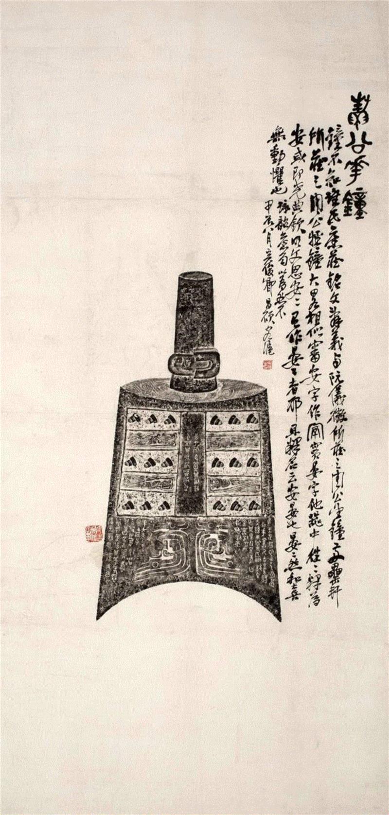 【春拍预览】三代鼎彝 子孙宝用：大克鼎全形极初拓本及邾公华钟拓片鉴赏