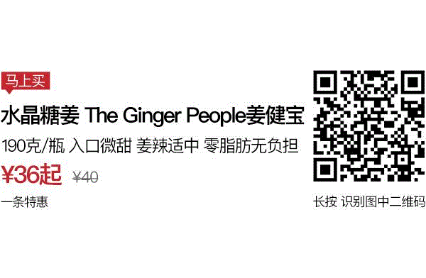 零食的家族，终于有了姜的身影