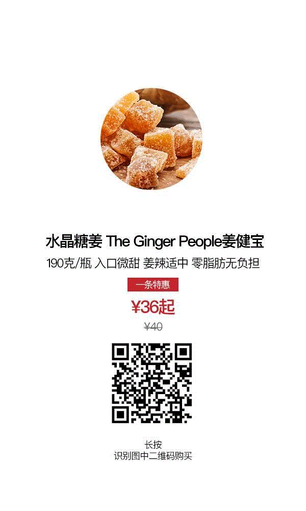 零食的家族，终于有了姜的身影