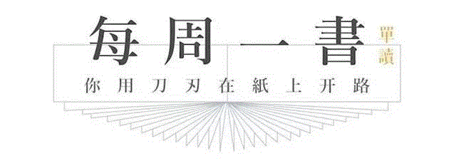 知道一百条理论，还是看不懂毕加索 | 每周一书