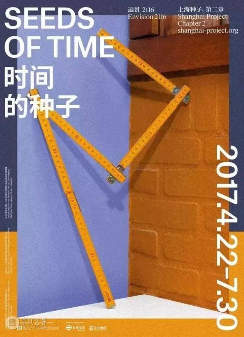 陈熹参加上海喜玛拉雅美术馆“上海种子”第二章｜“时间的种子”