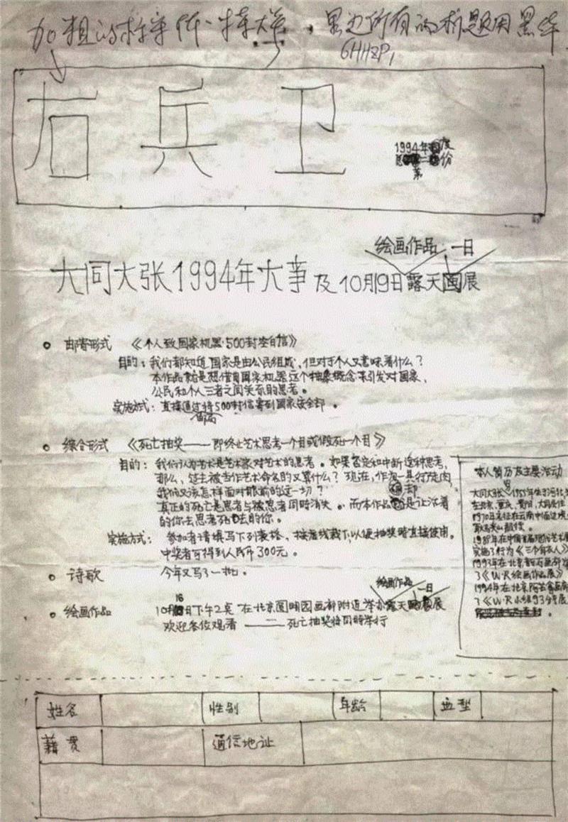 大同大张——艺术不是思想，艺术是体验